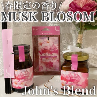 フレグランスジェル ムスクブロッサム John's Blend