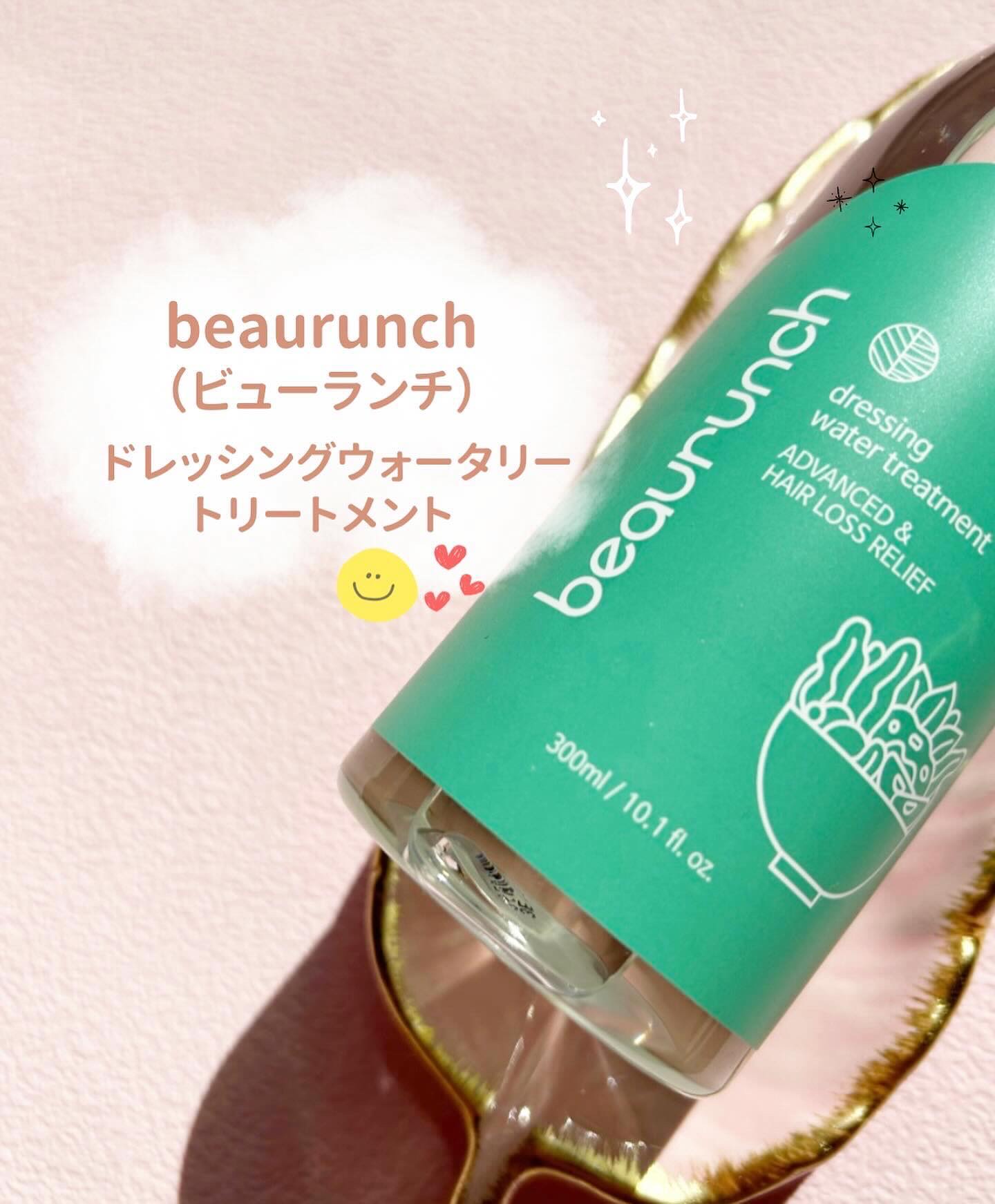 ドレッシングウォータートリートメント/ビューランチ/ヘアオイルを使ったクチコミ（2枚目）