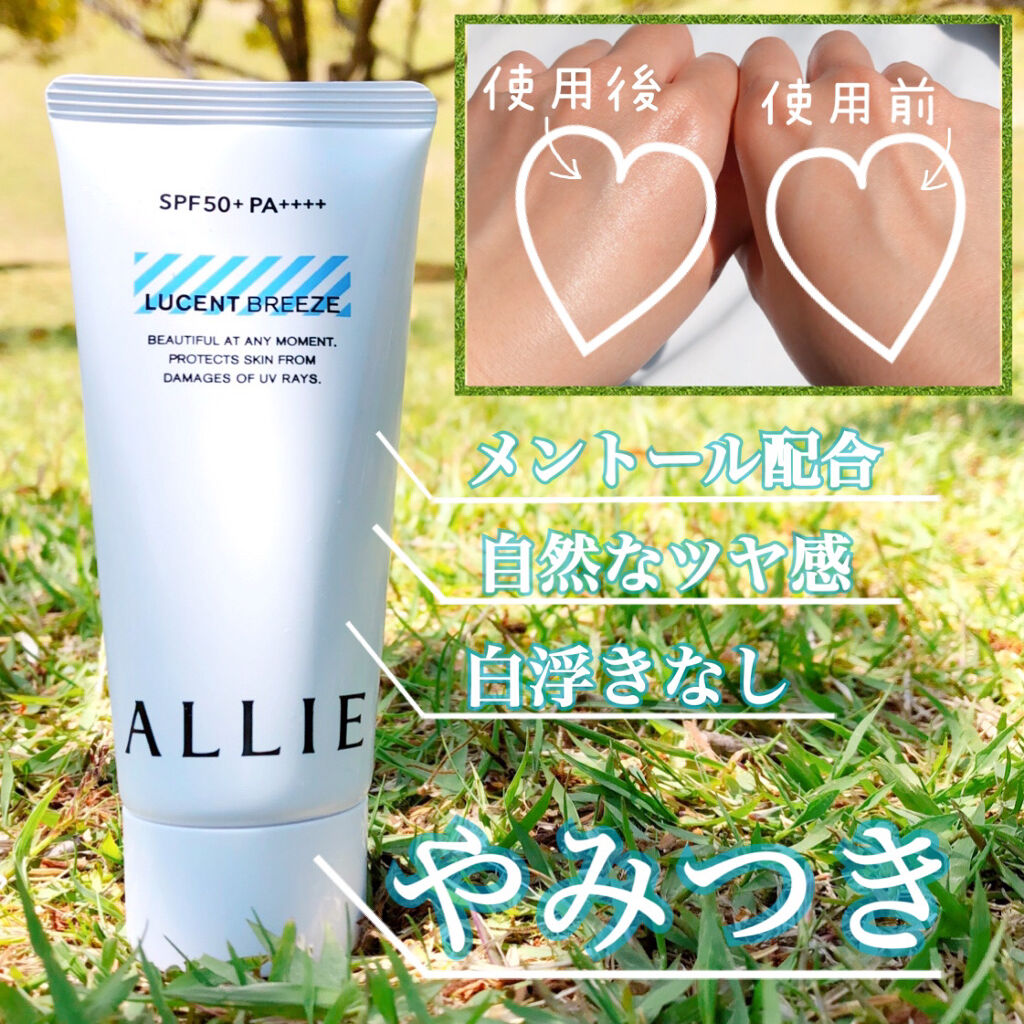 ニュアンスチェンジUV ジェル CL/アリィー/日焼け止めジェルを使ったクチコミ（1枚目）