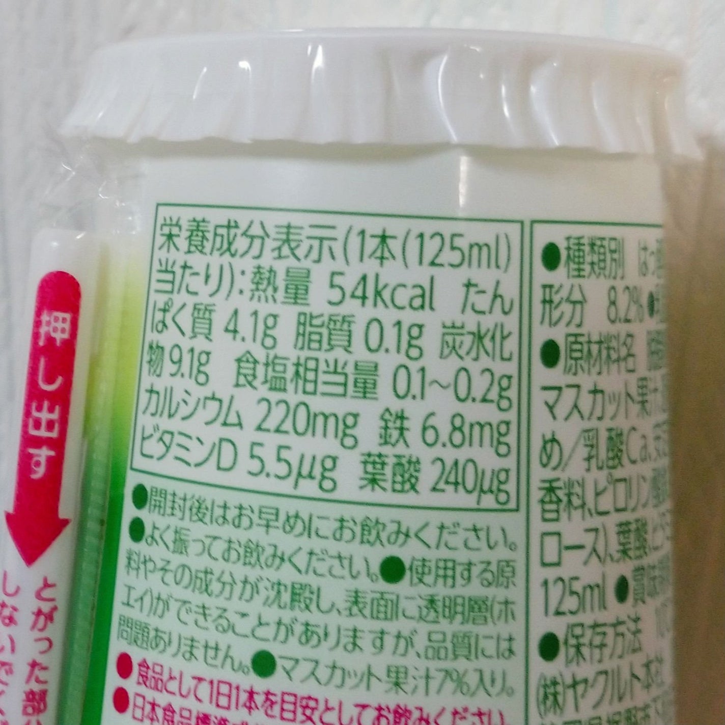 ジョア/ヤクルト/飲むヨーグルトを使ったクチコミ(3枚目)