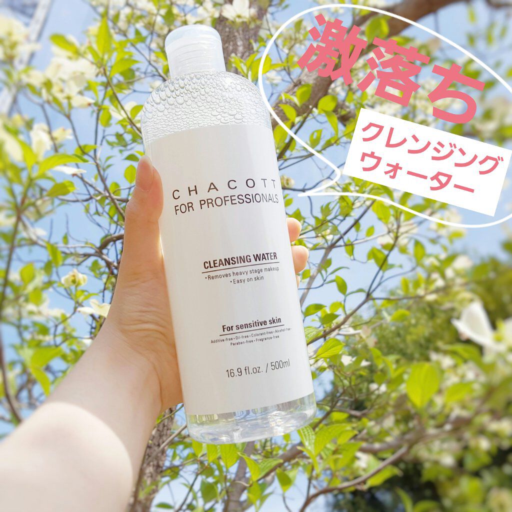 クレンジングウォーター/チャコット・コスメティクス/クレンジングウォーターを使ったクチコミ(1枚目)
