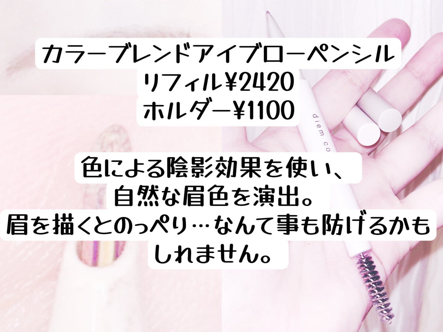 カラーブレンドアイブローペンシル/ディエム クルール/アイブロウペンシルを使ったクチコミ(2枚目)
