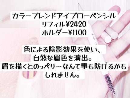 カラーブレンドアイブローペンシル/ディエム クルール/アイブロウペンシルを使ったクチコミ(2枚目)