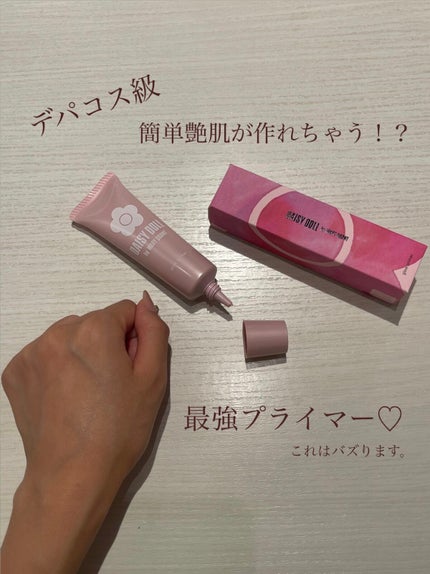 グロウ プライマー/DAISY DOLL by MARY QUANT/化粧下地を使ったクチコミ(1枚目)