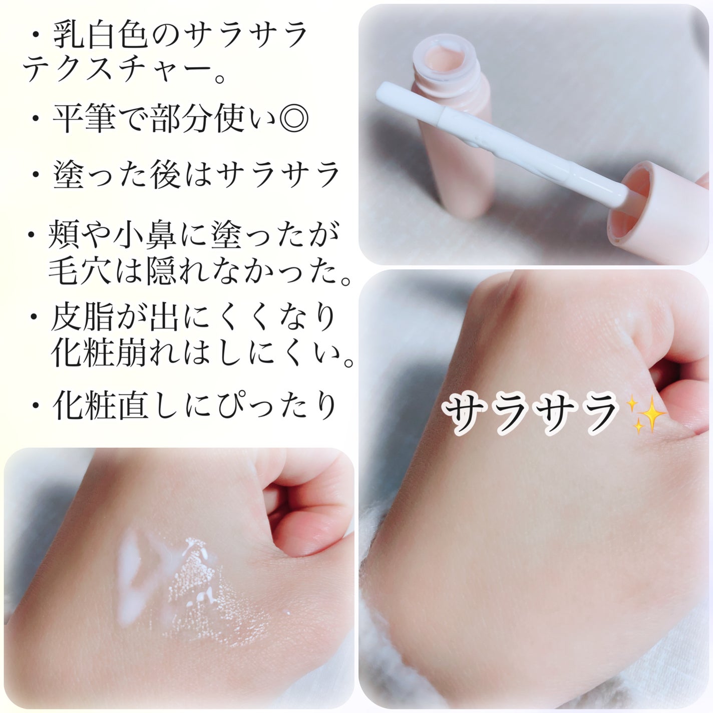 エテュセ ポアレスプライマー/ettusais/化粧下地を使ったクチコミ(3枚目)