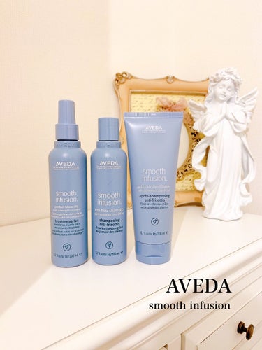 スムーズ インフュージョン シャンプー AF/コンディショナー AF/AVEDA/シャンプー・コンディショナーを使ったクチコミ（1枚目）