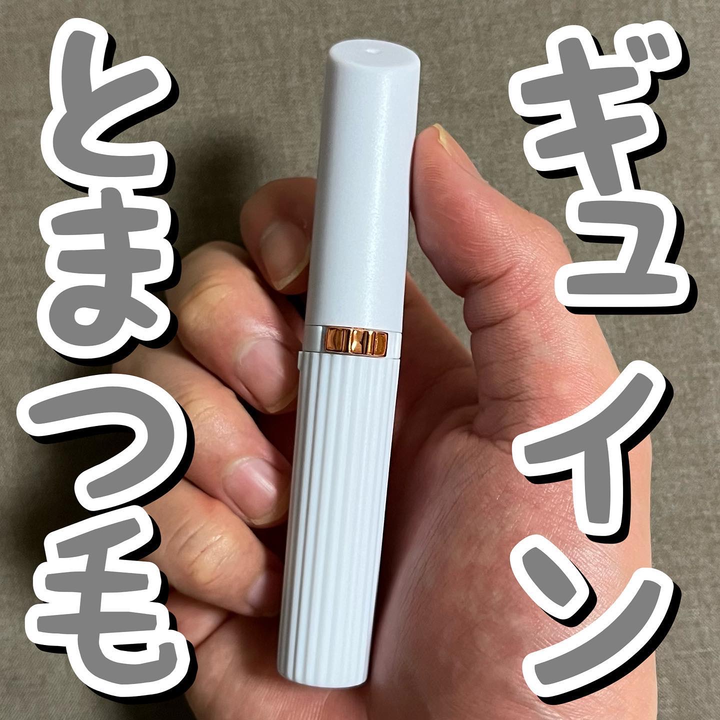 ヒートアイラッシュカーラー/DAISO/ホットビューラーを使ったクチコミ（1枚目）