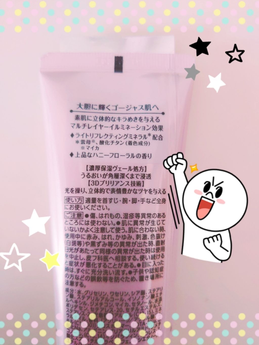 ブリリアンス スキンイルミネーティング　ＳＨ/JERGENS(ジャーゲンズ)/ボディクリームを使ったクチコミ（2枚目）