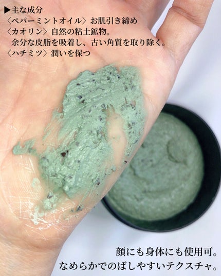 パワーマスク/ラッシュ/洗い流すパック・マスクを使ったクチコミ(2枚目)