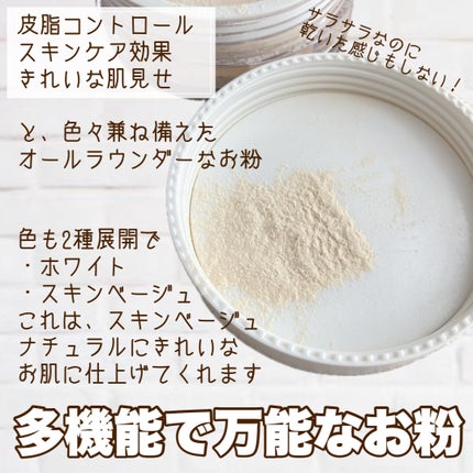 トランスルーセントセットフィニッシングパウダー/TFIT/ルースパウダーを使ったクチコミ(4枚目)