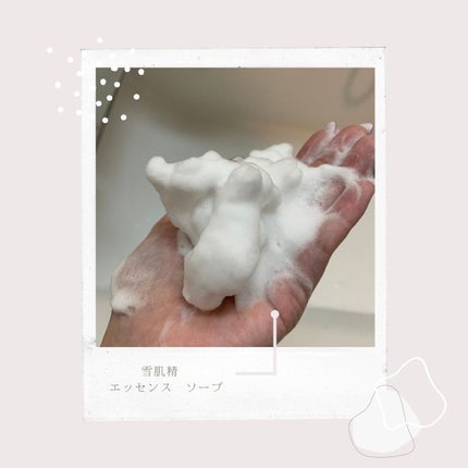 エッセンス ソープ/雪肌精/洗顔石鹸を使ったクチコミ(3枚目)