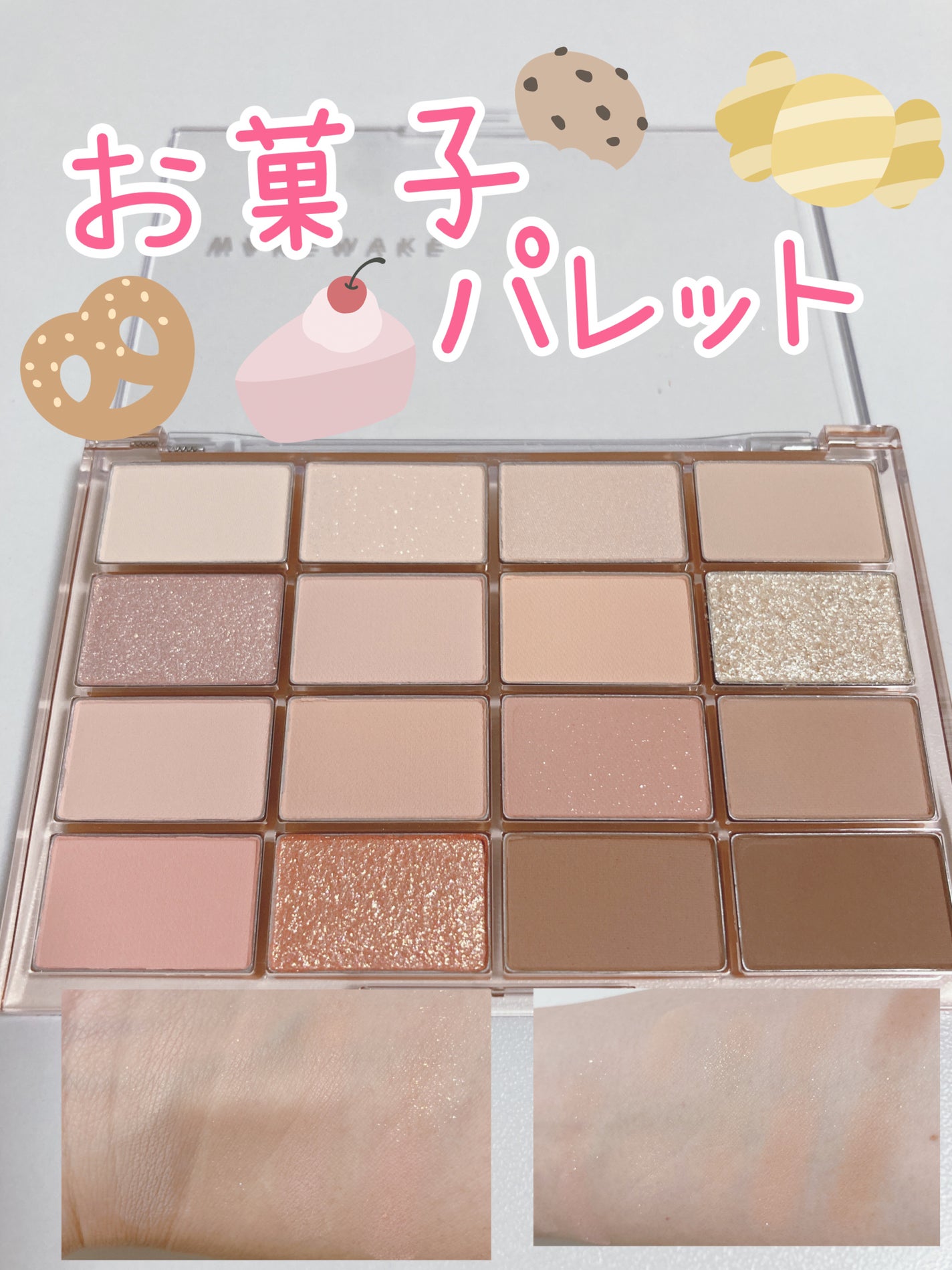 ソフトブラーリングアイパレット/wakemake/アイシャドウパレットを使ったクチコミ(1枚目)