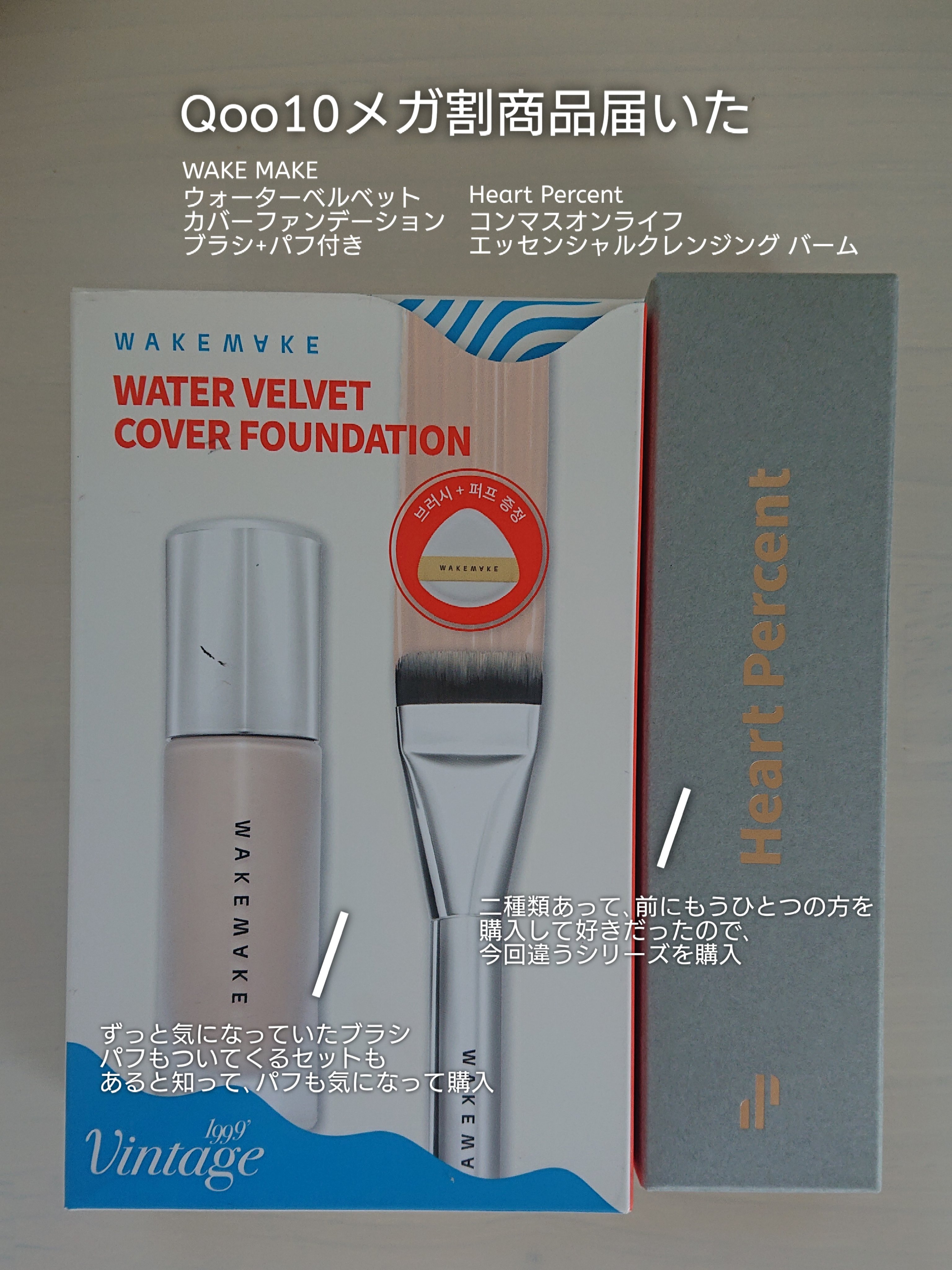 コンマス オン ライフ エッセンシャル クレンジング バーム/Heart Percent/クレンジングバームを使ったクチコミ（1枚目）