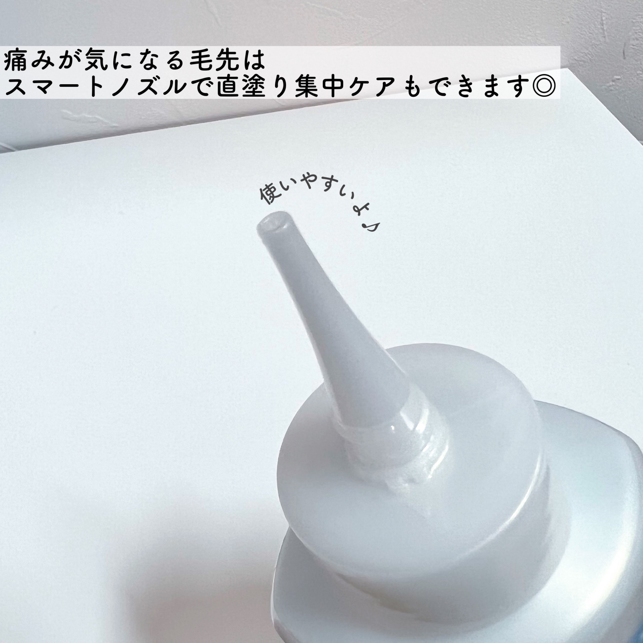 エッセンシャル プレミアム ウォータートリートメント EXスムース/エッセンシャル/アウトバストリートメントを使ったクチコミ（3枚目）