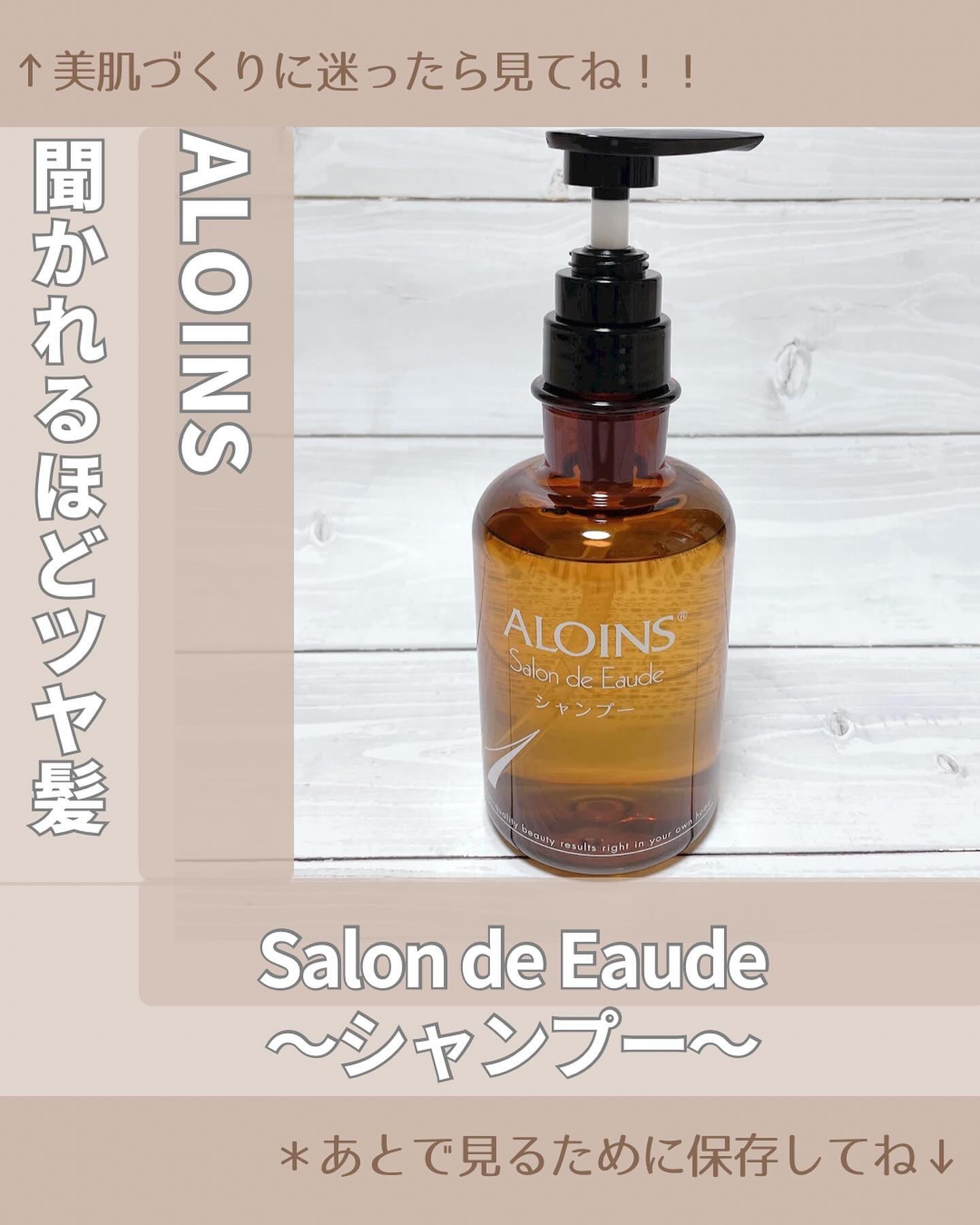 サロン・ド・オーデシャンプー／トリートメント/サロン・ド・オーデ/市販シャンプーを使ったクチコミ（1枚目）