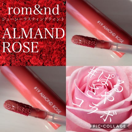 ジューシーラスティングティント/rom&nd/リップティントを使ったクチコミ(1枚目)