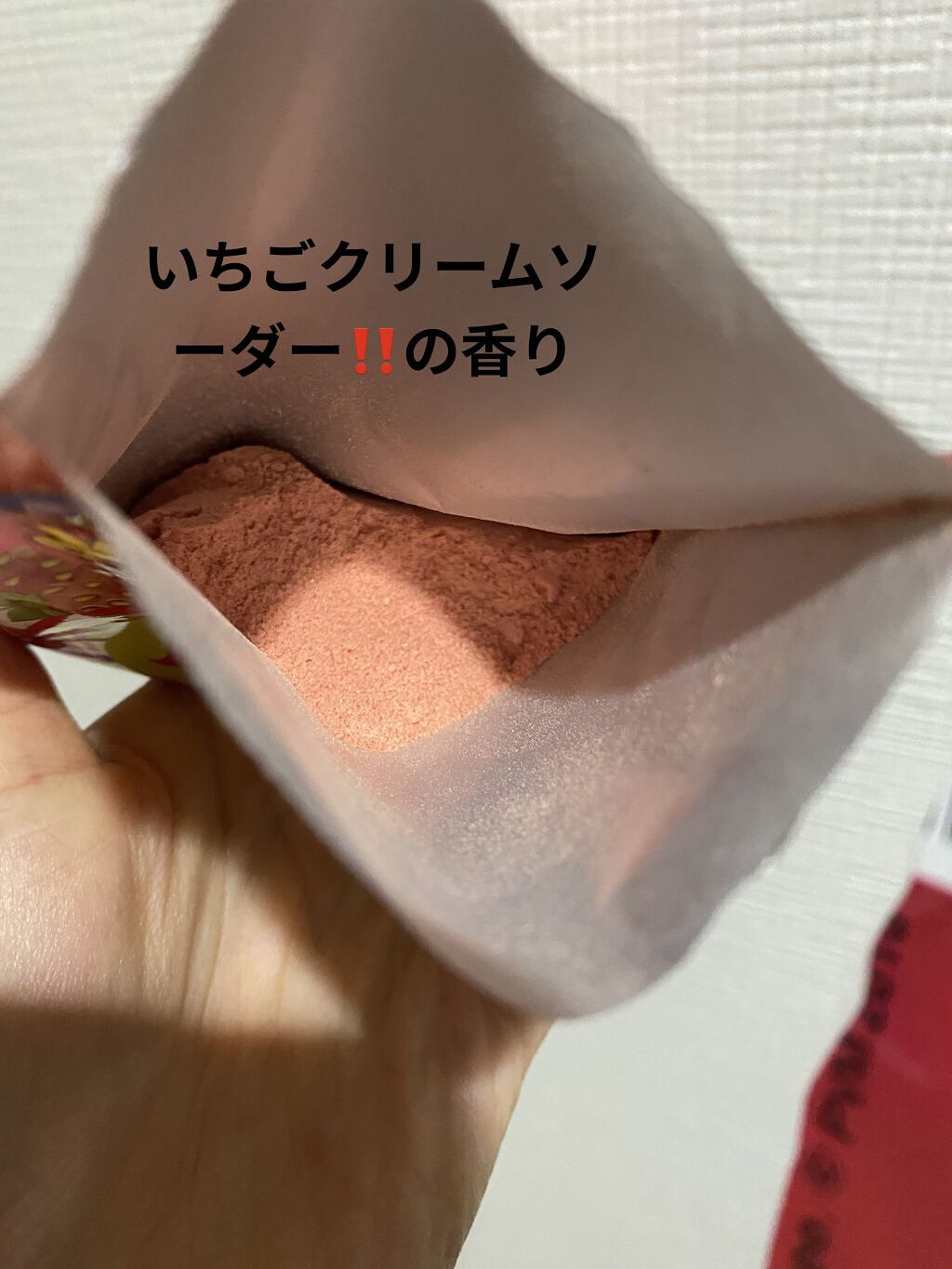チュッパチャプス バスパウダー ストロベリークリームソーダの香り/紀陽除虫菊/無機塩系入浴剤を使ったクチコミ（3枚目）