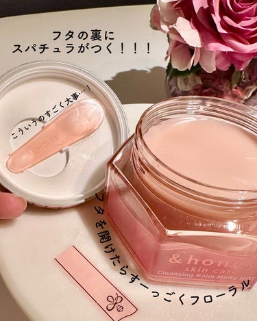 &honey &honey クレンジングバーム メルティ ホットのクチコミ「．
〖＆ℍ𝕆ℕ𝔼𝕐🍯〗
 - - - - - - - - - - - - - - - - - .....」（2枚目）