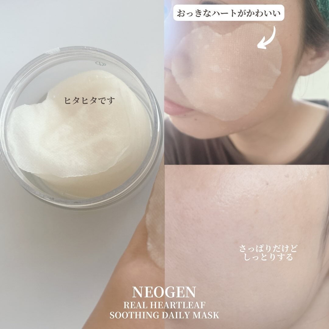 リアルドクダミスージングデイリーマスク/NEOGEN/シートマスク・パックを使ったクチコミ(4枚目)