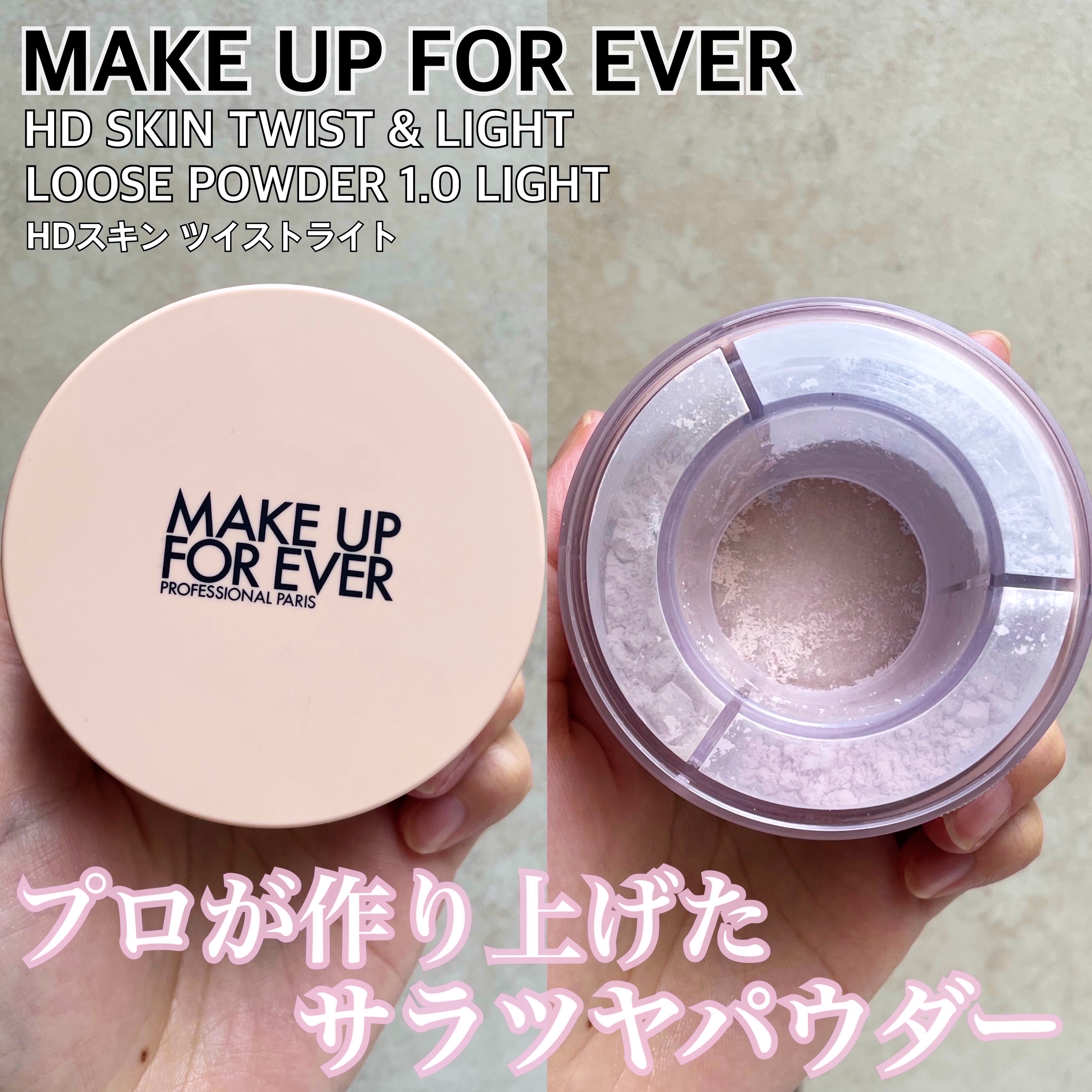HDスキン ツイストライト/MAKE UP FOR EVER/ルースパウダーを使ったクチコミ（1枚目）