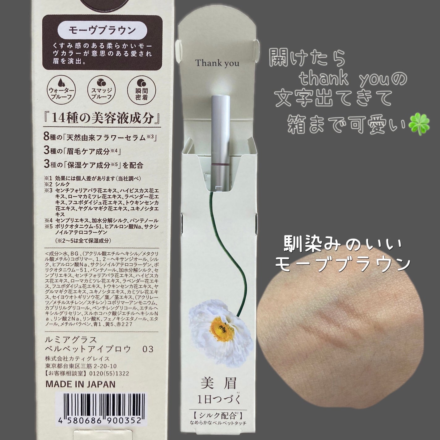 ベルベットアイブロウ/LUMIURGLAS/リキッドアイブロウを使ったクチコミ(2枚目)