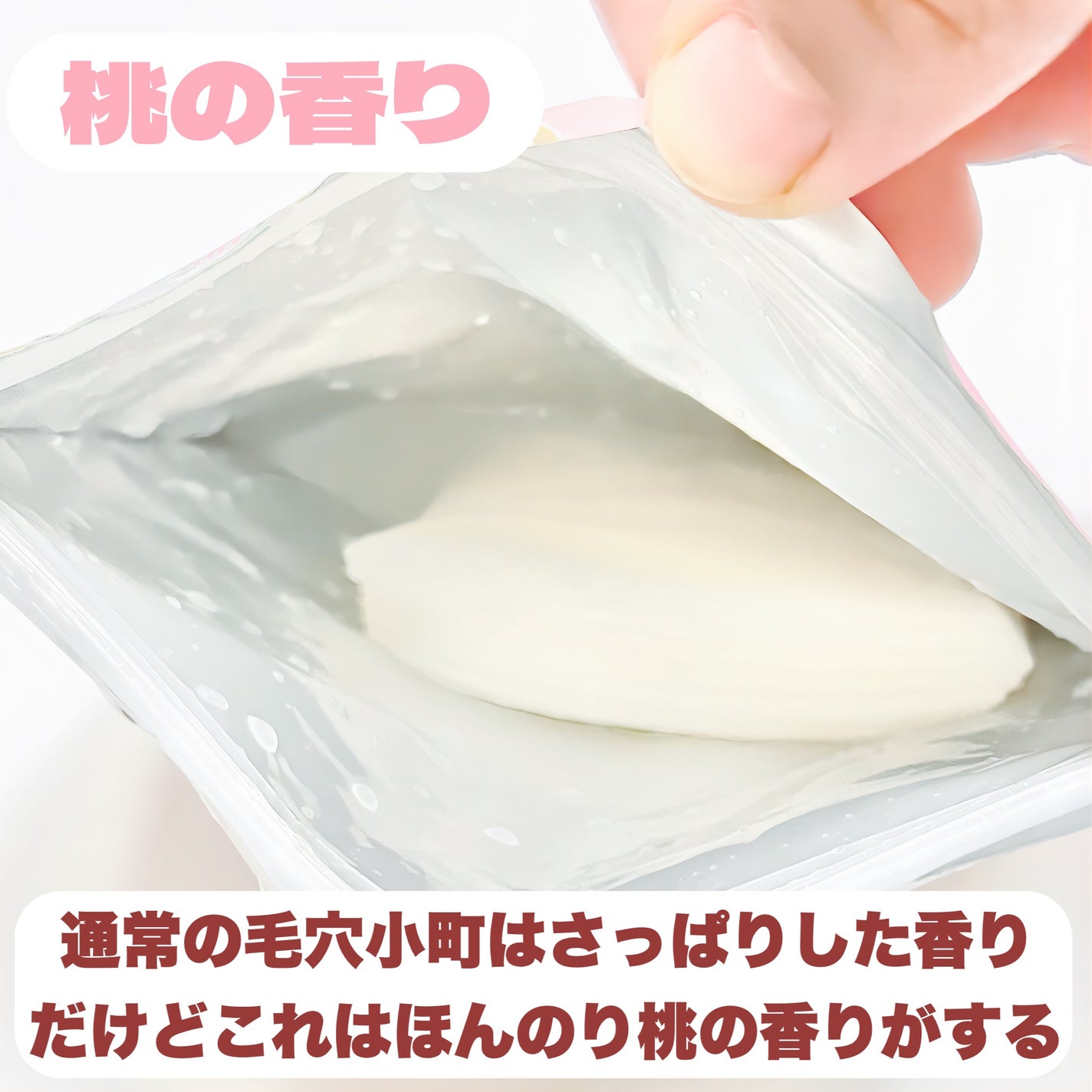 毛穴小町 白桃香るマスク/クリアターン/シートマスク・パックを使ったクチコミ(3枚目)