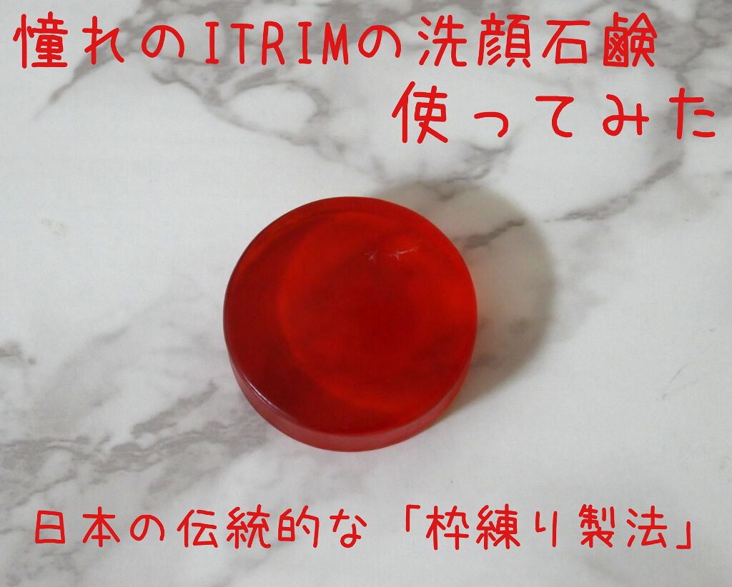 エレメンタリー フェイスソープ/ITRIM/洗顔石鹸を使ったクチコミ(1枚目)