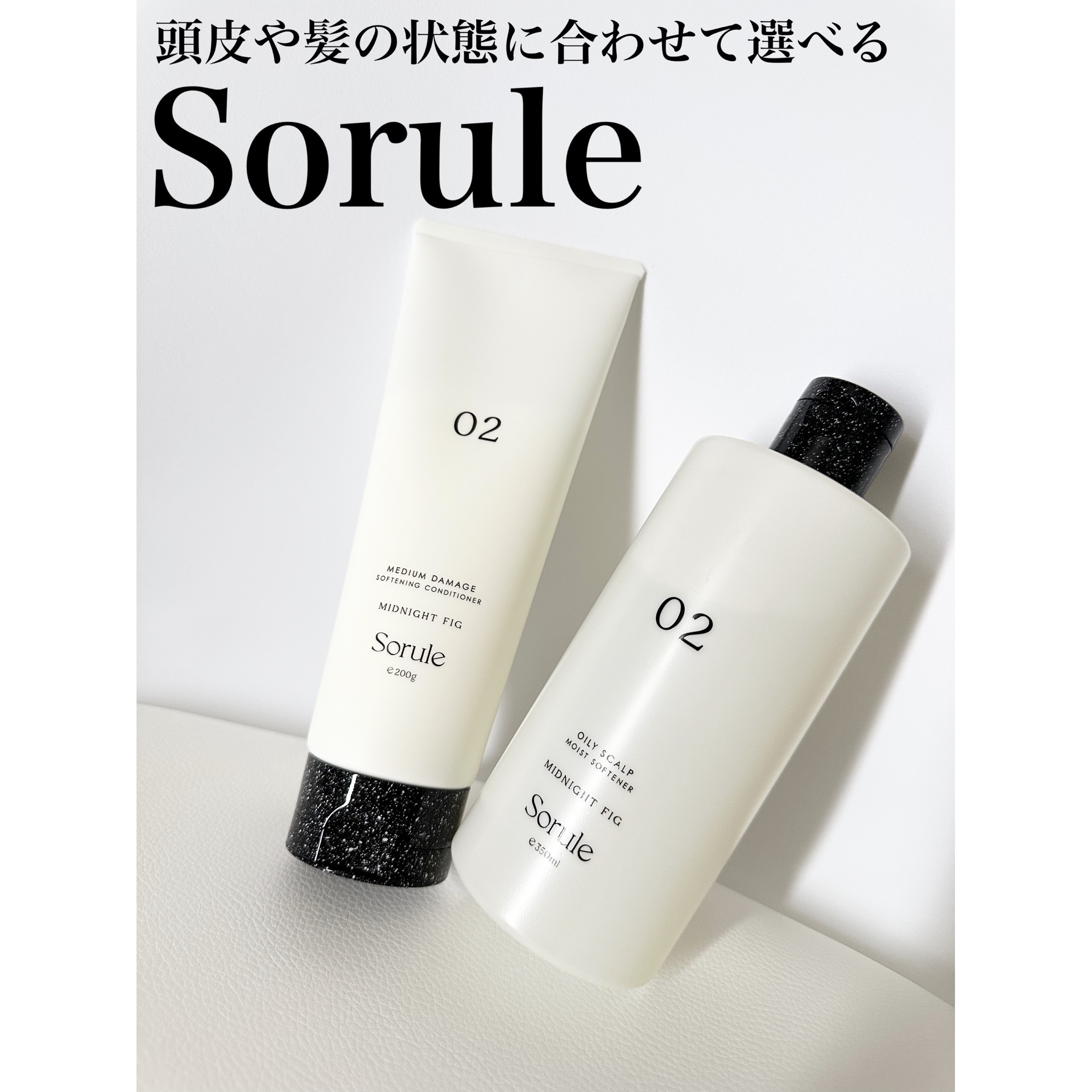 ソフニングコンディショナー 02ミディアムダメージ/Sorule/コンディショナー単品を使ったクチコミ（1枚目）