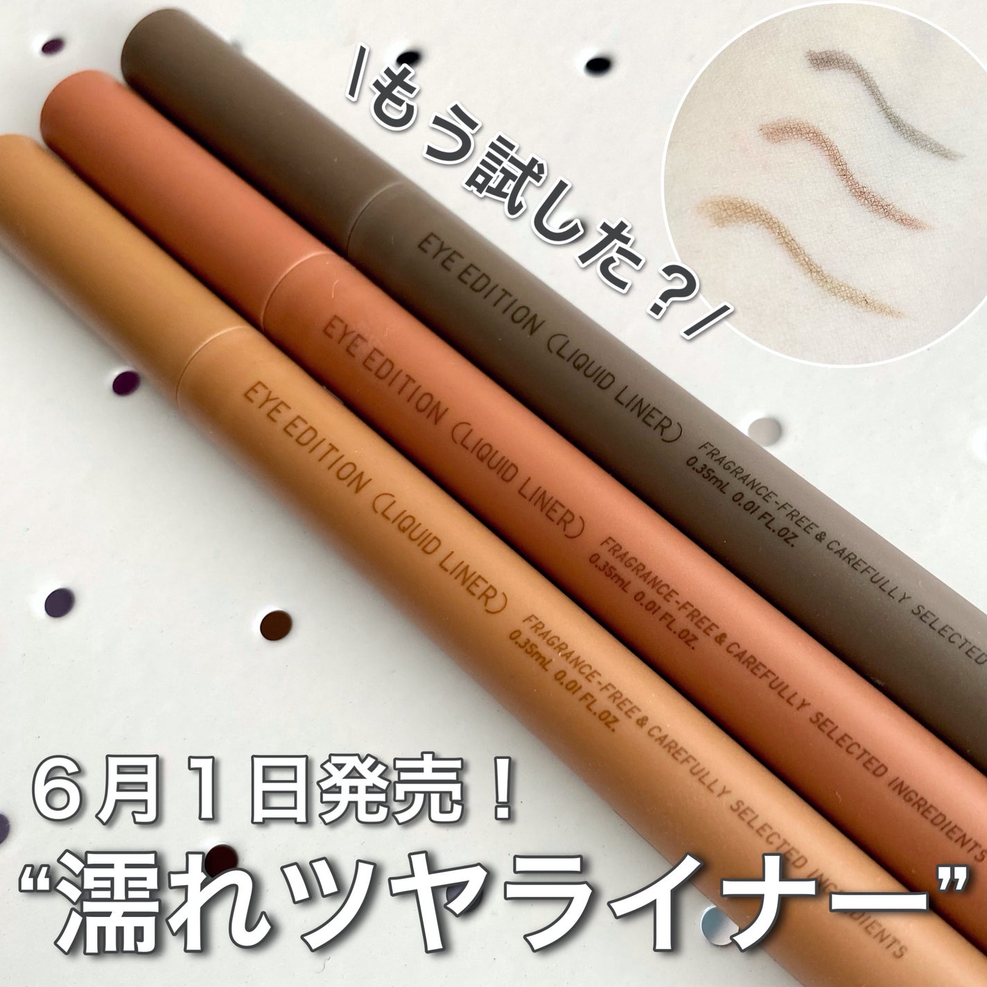 エテュセ アイエディション(リキッドライナー)/ettusais/リキッドアイライナーを使ったクチコミ(1枚目)