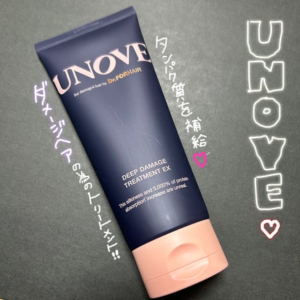 ディープダメージトリートメントEX/UNOVE/洗い流すヘアトリートメントを使ったクチコミ(1枚目)