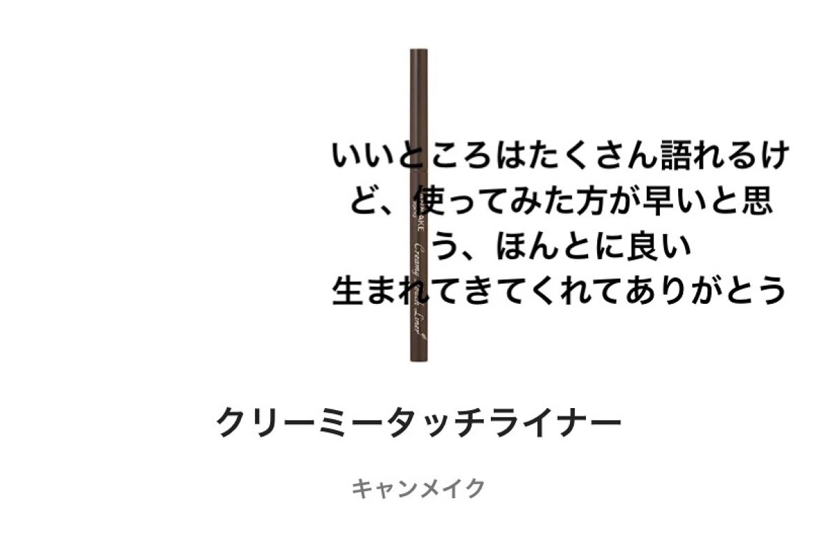 クイックラッシュカーラー/キャンメイク/マスカラ下地を使ったクチコミ（2枚目）