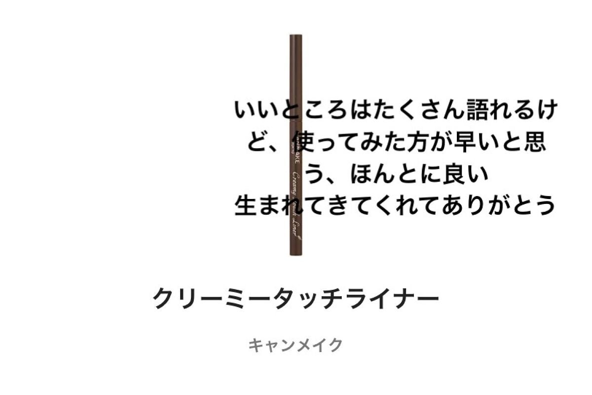 クイックラッシュカーラー/キャンメイク/マスカラ下地を使ったクチコミ(2枚目)