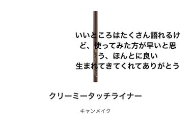 クイックラッシュカーラー/キャンメイク/マスカラ下地・トップコートを使ったクチコミ（2枚目）