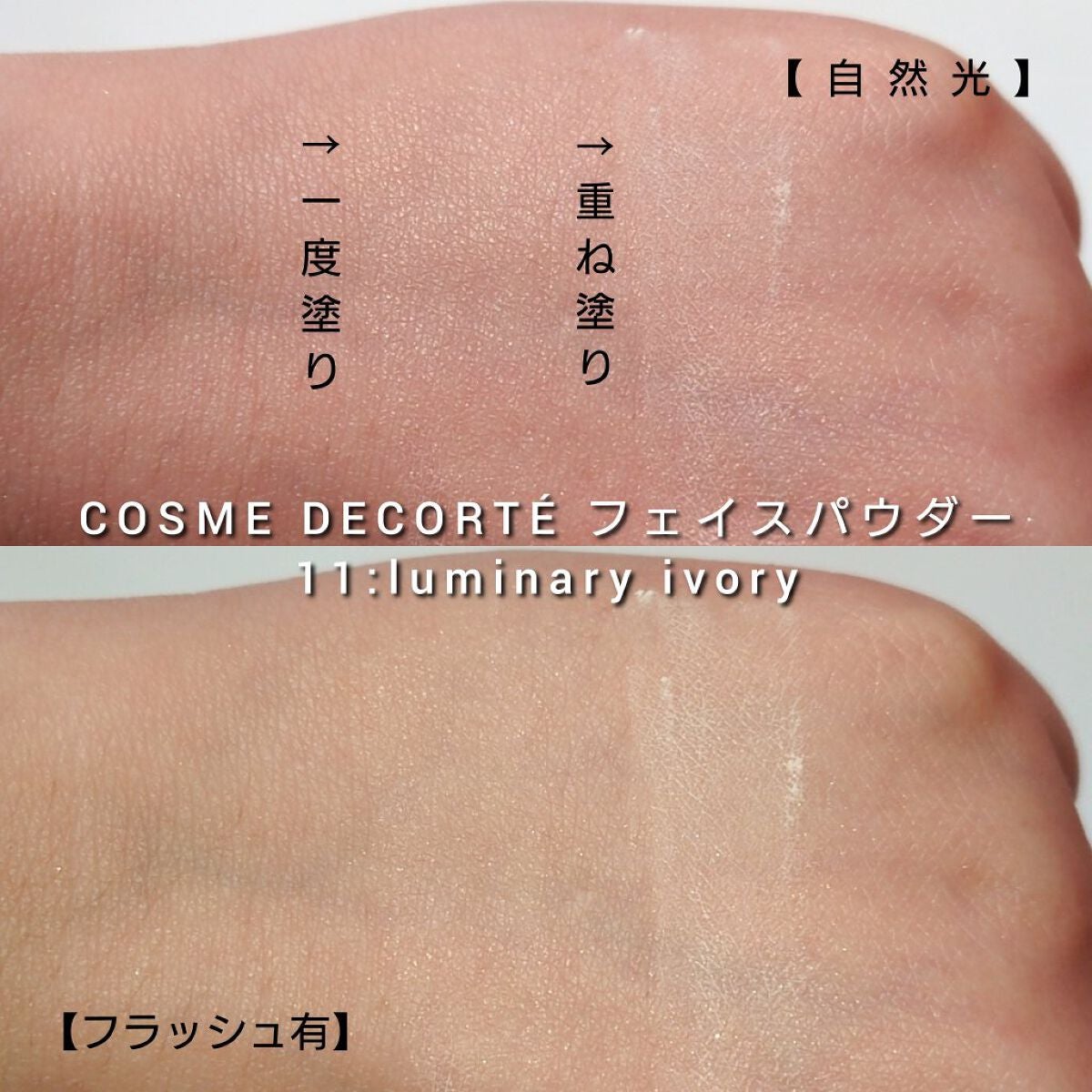 フェイスパウダー/DECORTÉ/ルースパウダーを使ったクチコミ(4枚目)