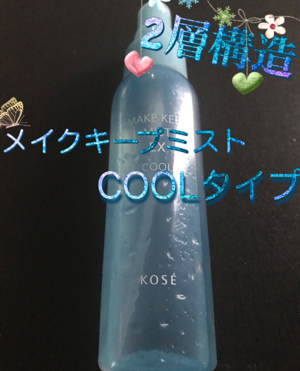 メイク キープ ミスト EX/コーセーコスメニエンス/フィックスミストを使ったクチコミ(1枚目)