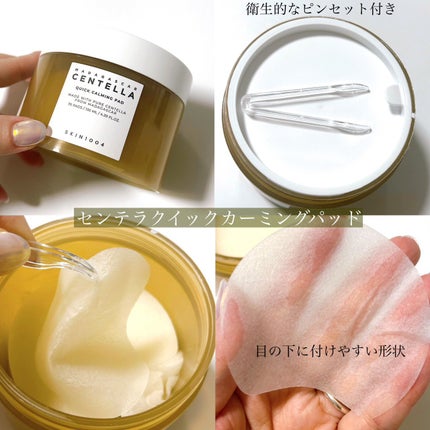 センテラ クイックカーミングパッド/SKIN1004/トナーパッドを使ったクチコミ(4枚目)