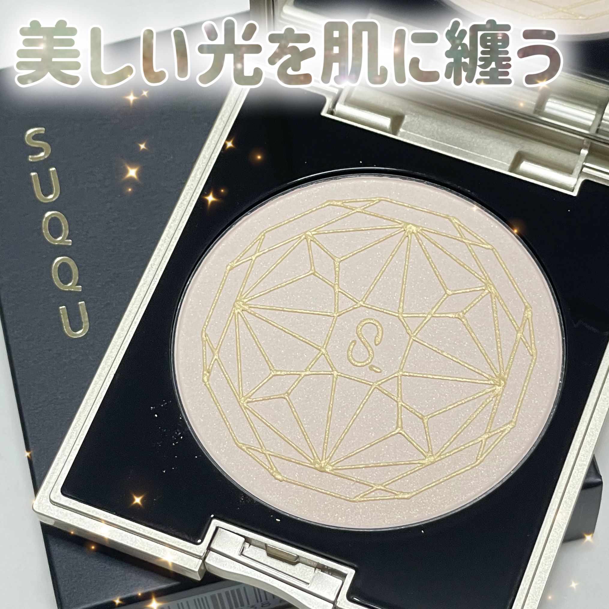 20th アニバーサリー フェイス コンパクト 101 陽艶 - HARUTSUYA/SUQQU/パウダーハイライトを使ったクチコミ（1枚目）