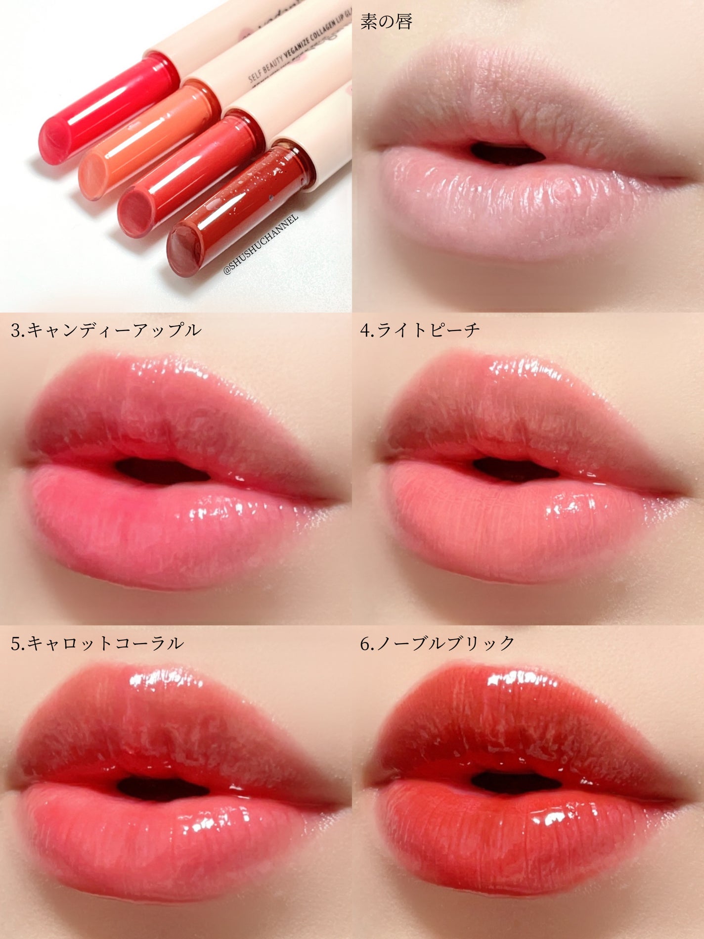 ヴィーガナイズコラーゲンリップガラスバーム/Veganize/リップグロスを使ったクチコミ(6枚目)