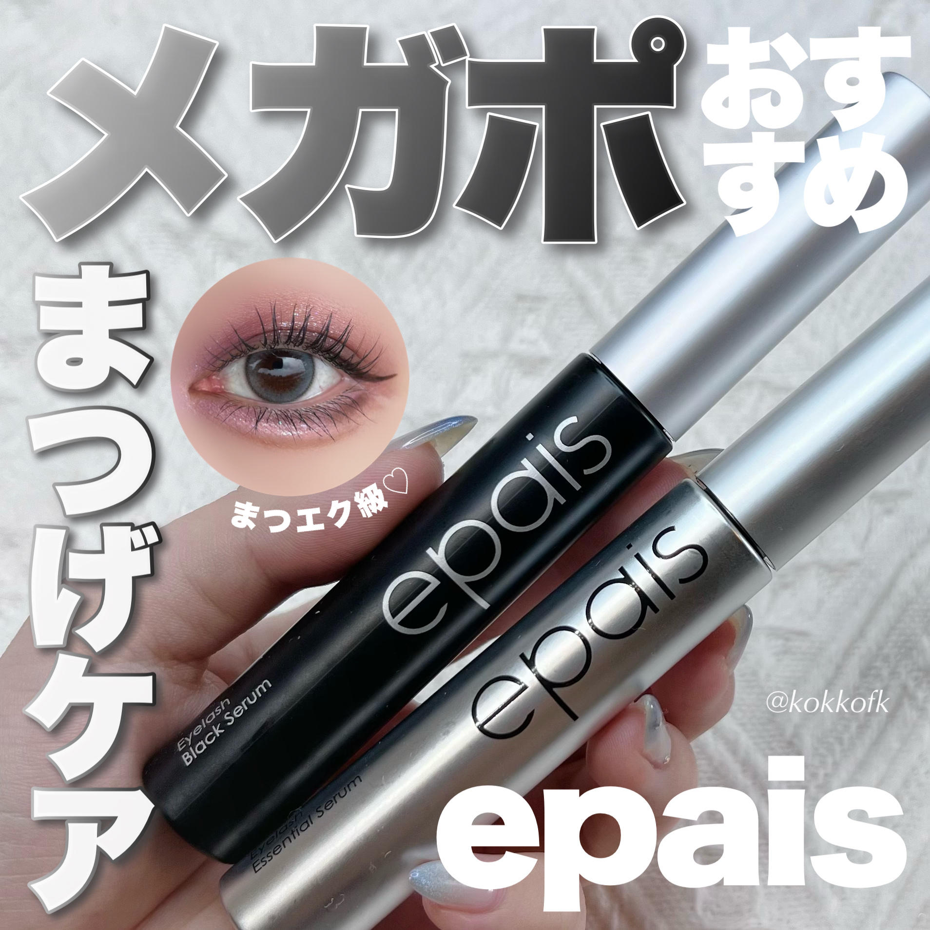 エマーキッド まつ毛用美容液 EMAKED まつ毛美容液 6ml 大容量