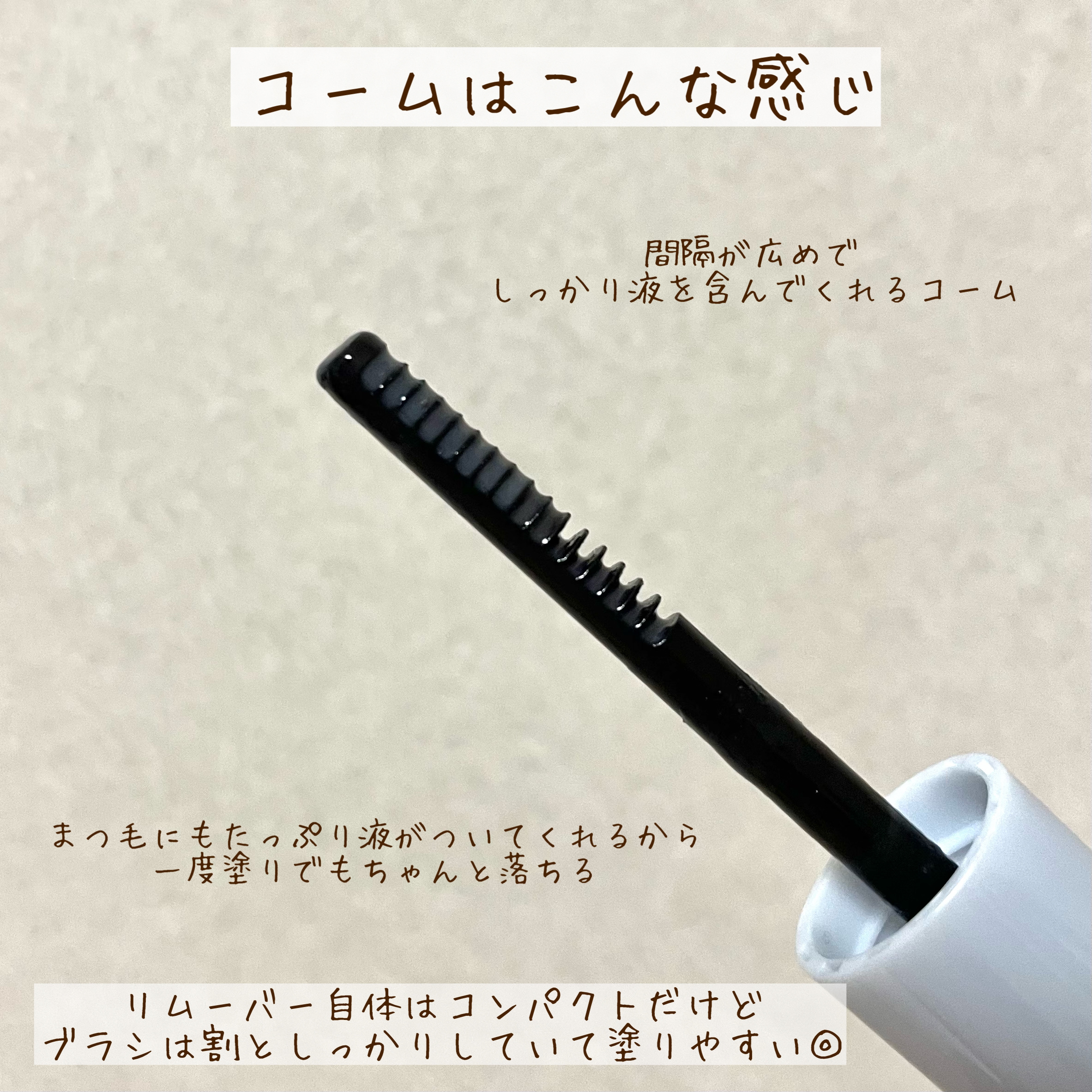 クイックラッシュカーラー/キャンメイク/マスカラ下地を使ったクチコミ（2枚目）