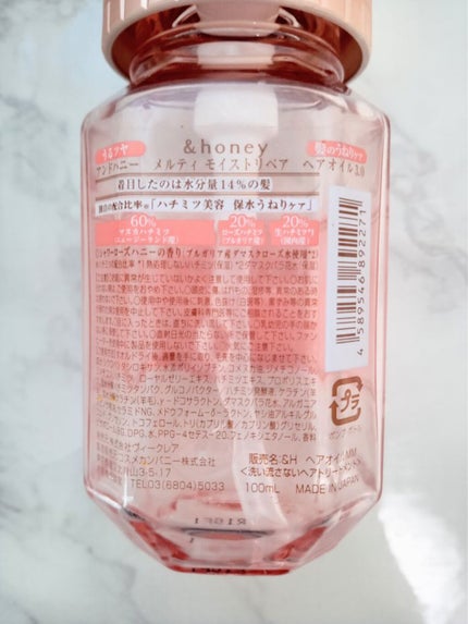 &honey メルティ モイストリペア ヘアオイル 3.0/&honey/ヘアオイルを使ったクチコミ(2枚目)