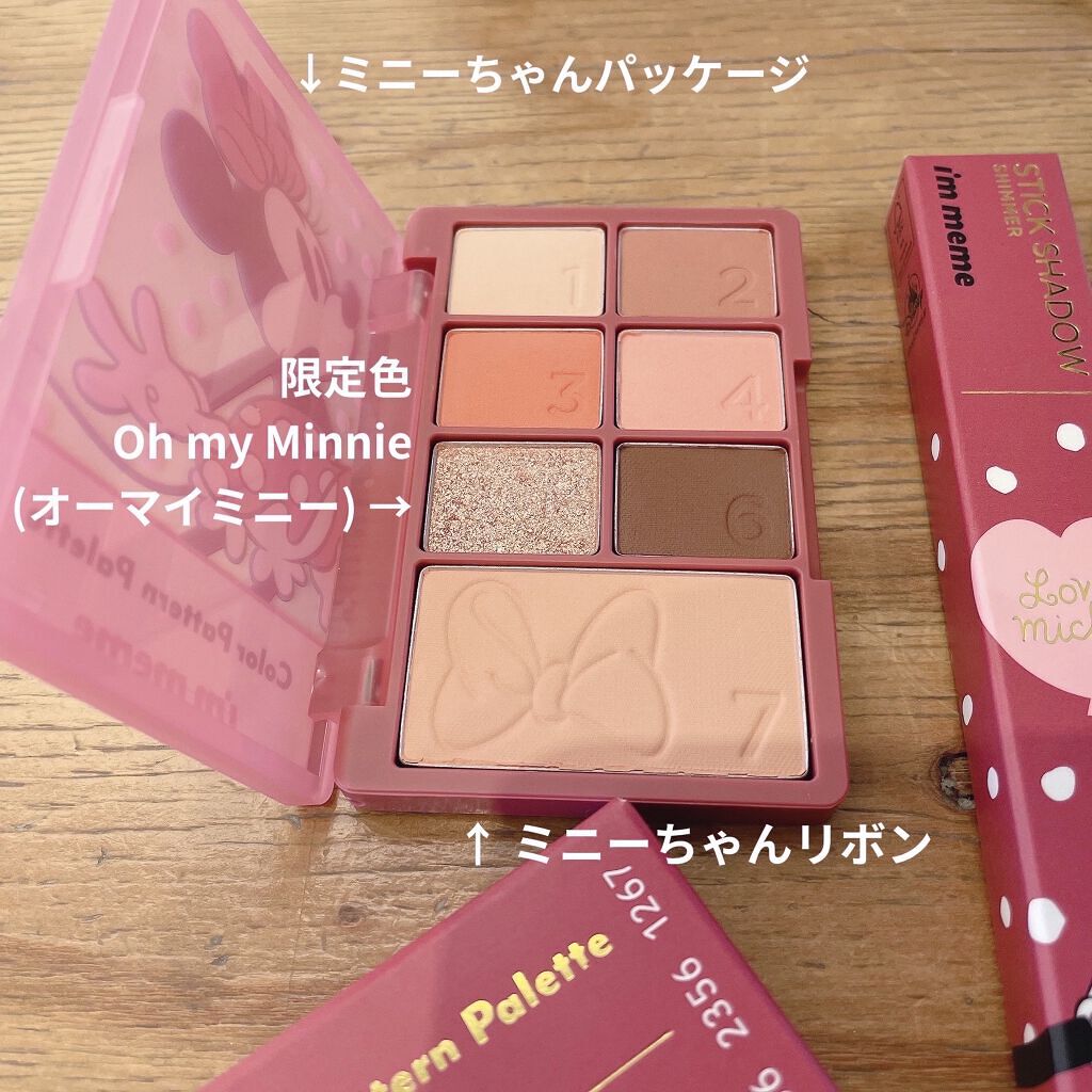 アイムスティックシャドウシマー/i’m meme/スティックアイシャドウを使ったクチコミ（2枚目）