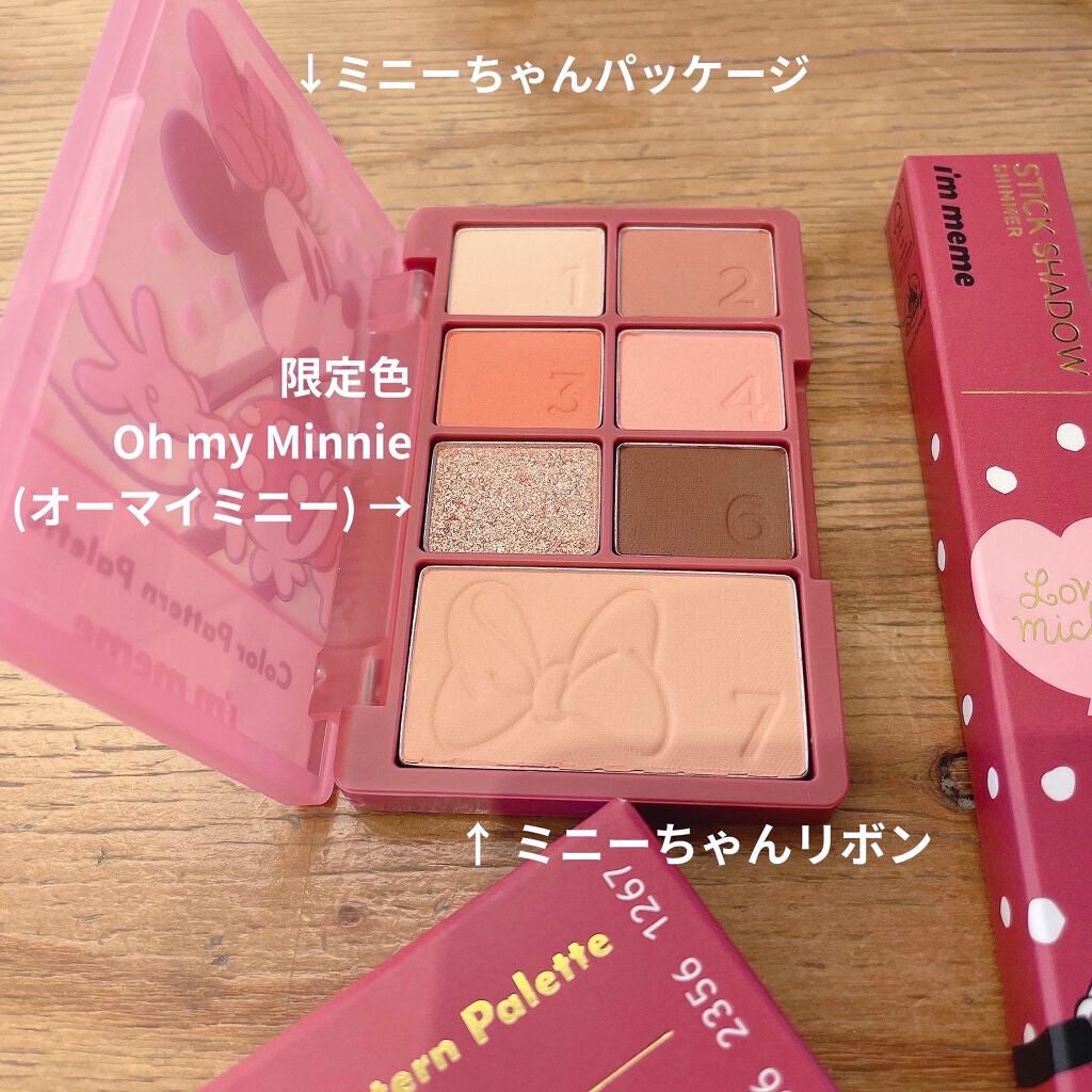 アイムスティックシャドウシマー/i’m meme/スティックアイシャドウを使ったクチコミ(2枚目)