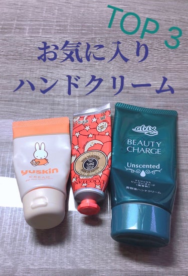 SHハンドクリームRH/L'OCCITANE/その他を使ったクチコミ（1枚目）