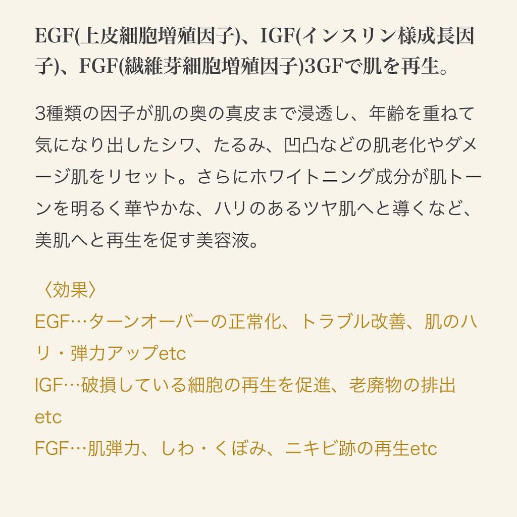 MORNING SURPRISE （3GF Repair Essence）/TONYMOLY/美容液を使ったクチコミ（3枚目）