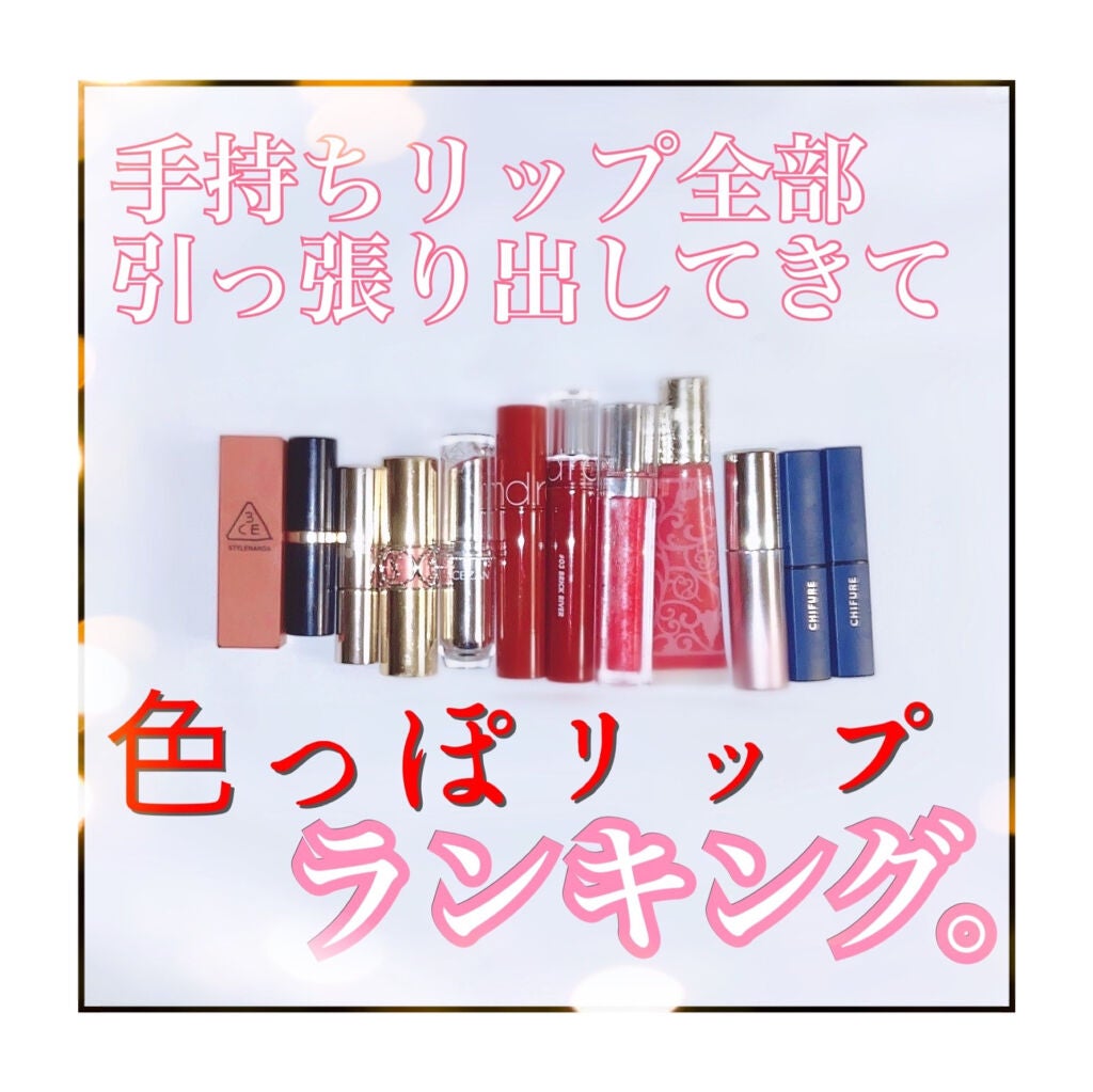 ルージュ ヴォリュプテ シャイン/YVES SAINT LAURENT BEAUTE/口紅を使ったクチコミ(1枚目)