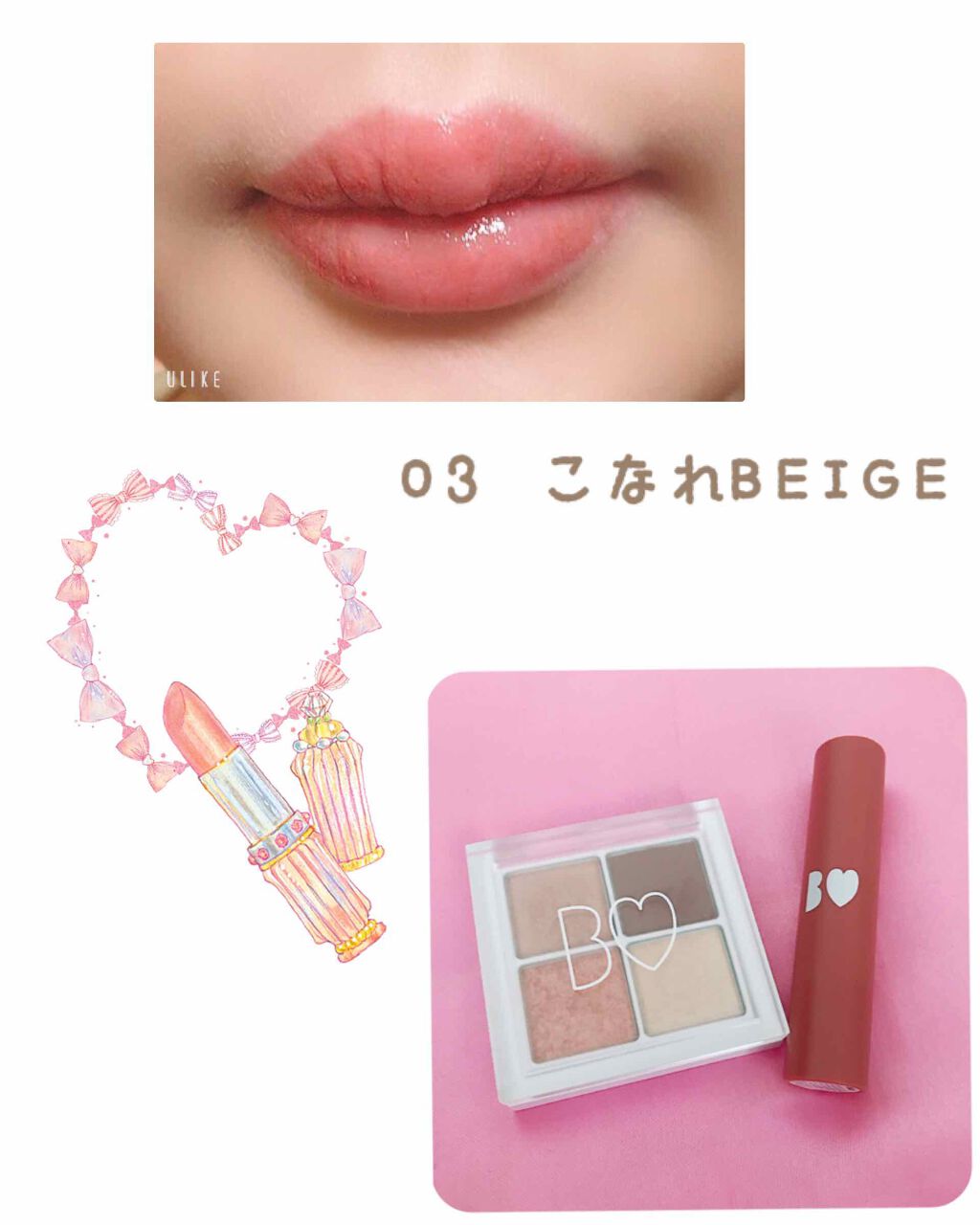 つやぷるリップR/b idol/口紅を使ったクチコミ（2枚目）