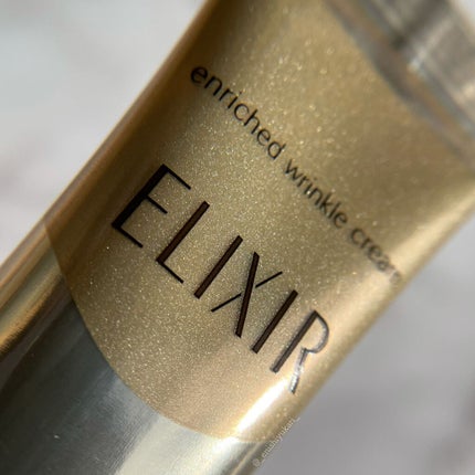 エリクシール シュペリエル エンリッチド リンクルクリーム/エリクシール/アイケア・アイクリームを使ったクチコミ(3枚目)