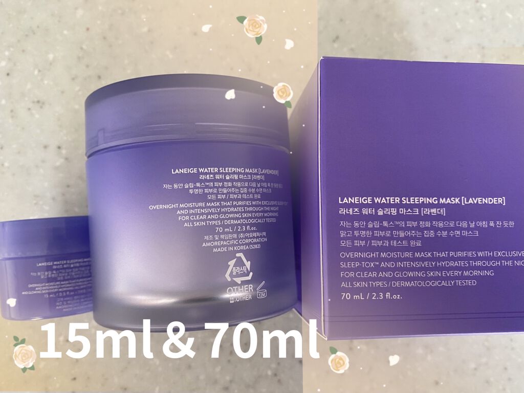 ウォータースリーピングパック ラベンダー/LANEIGE/フェイスクリームを使ったクチコミ（2枚目）