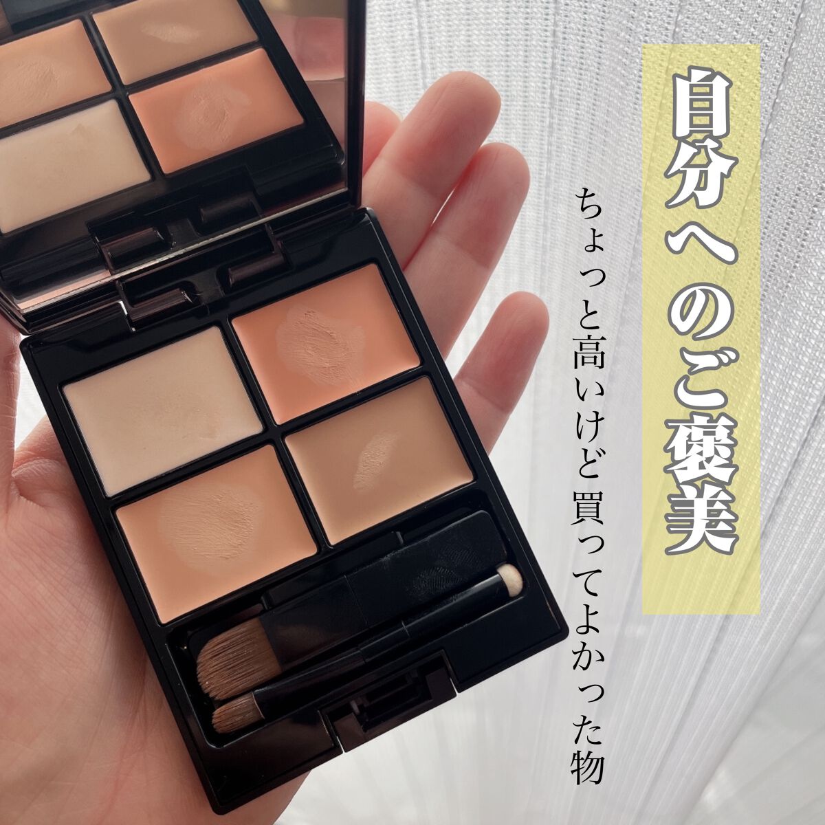 トーンパーフェクティング パレット/DECORTÉ/パレットコンシーラーを使ったクチコミ(1枚目)